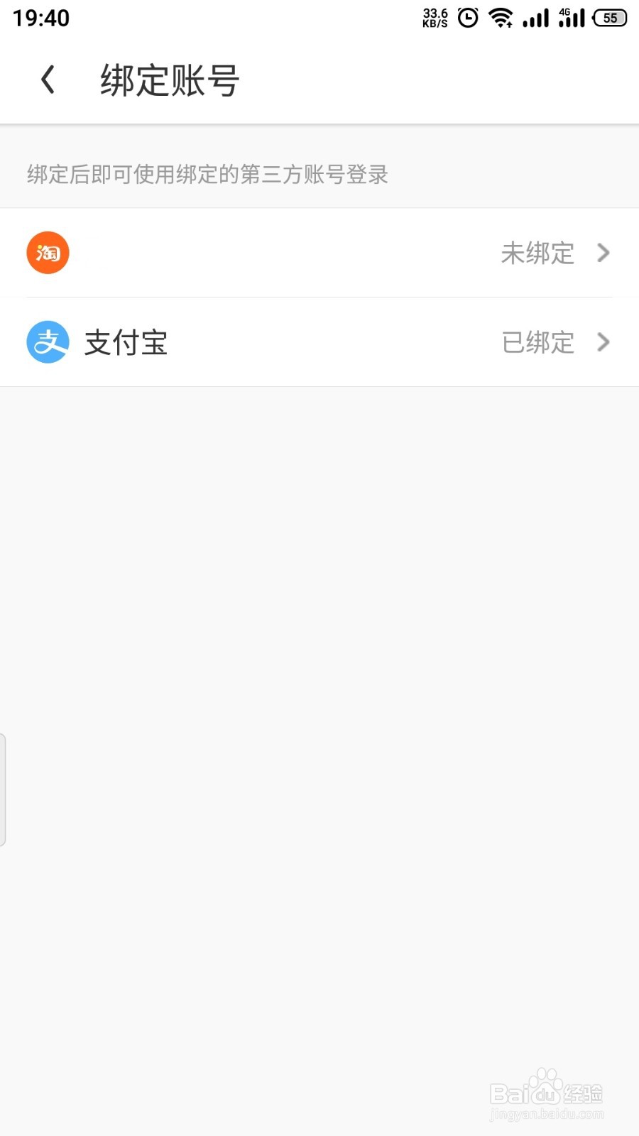 UC浏览器如何绑定支付宝