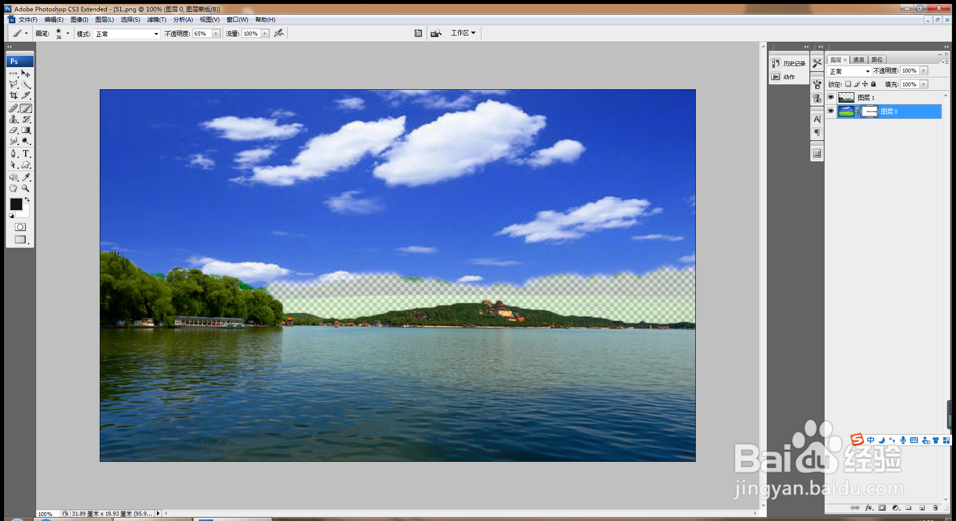 如何用PS软件使用图层蒙版工具