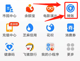 支付宝如何转账到银行卡