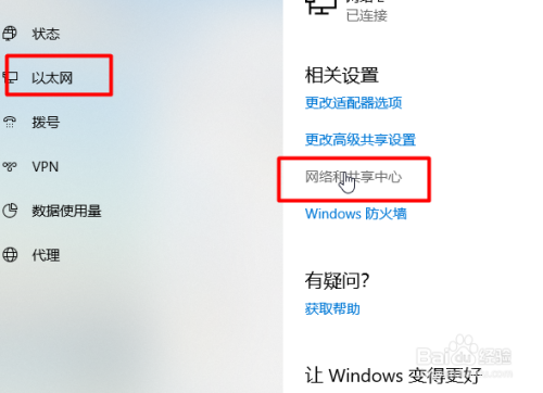win10系统wifi图标不见了或者出现红叉怎么解决