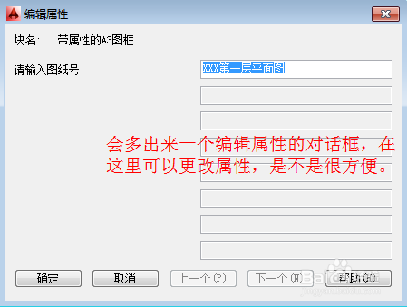 CAD2014实例教程：[29]块的创建插入