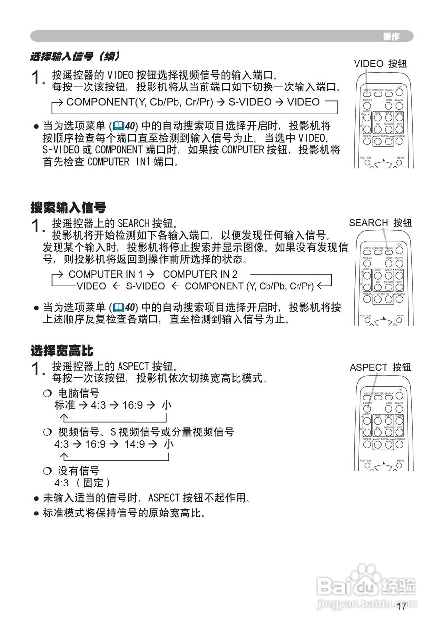 日立CP-X205投影机使用说明书:[4]