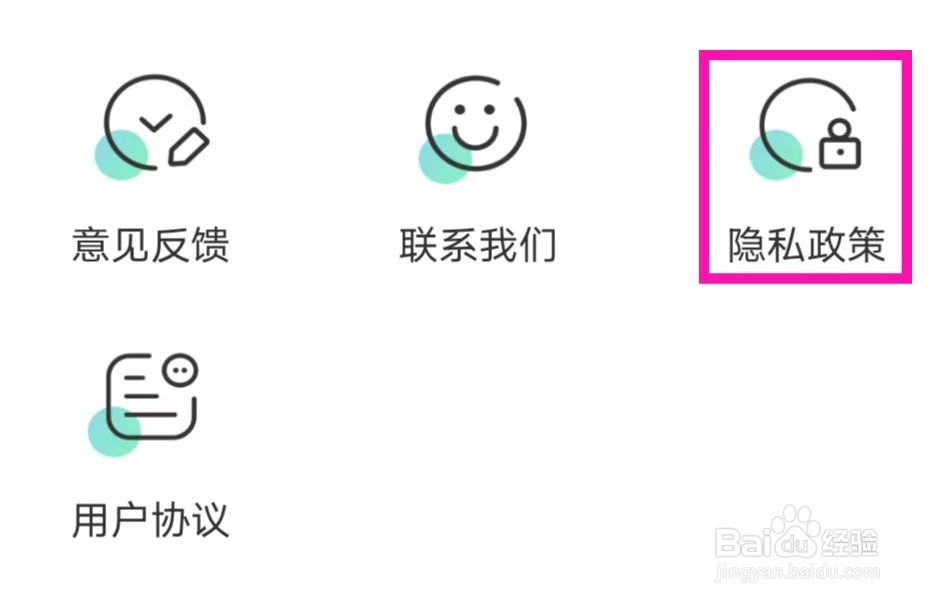ins滤镜相机怎么查看隐私政策