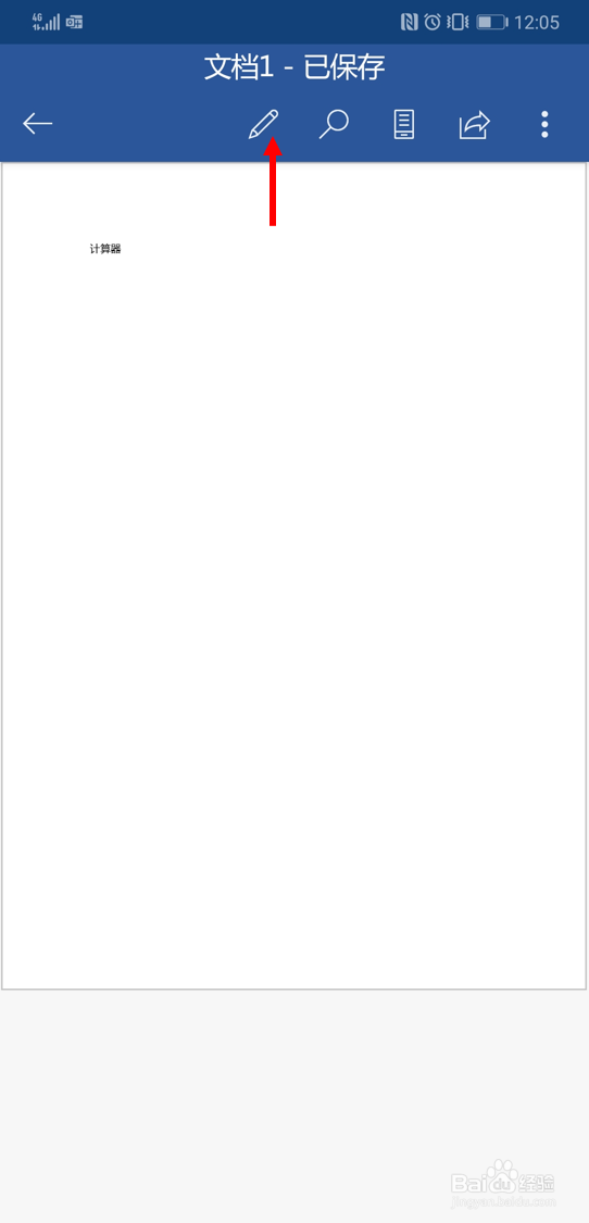 利用word安卓版修改word文档的字体颜色