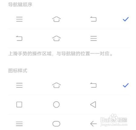 iqooneo5怎么设置返回键