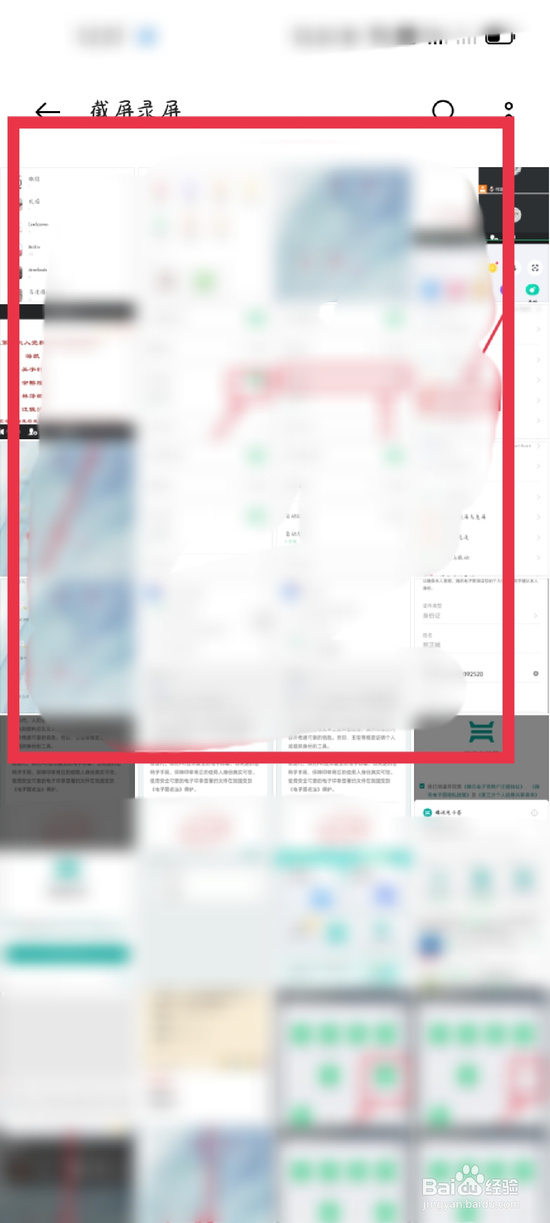 截屏的图在哪里找出来?