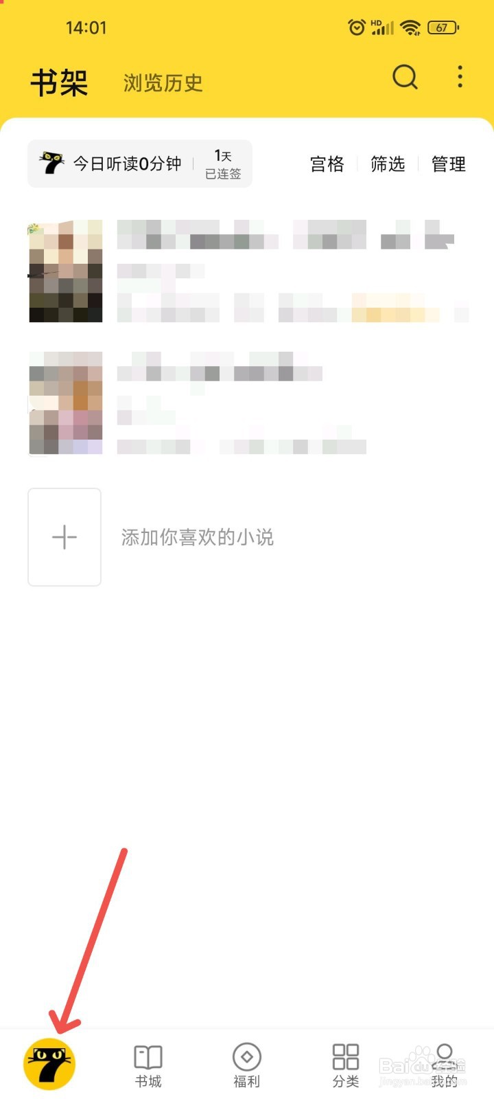 七猫免费小说APP怎么对阅读书籍进行写评论？