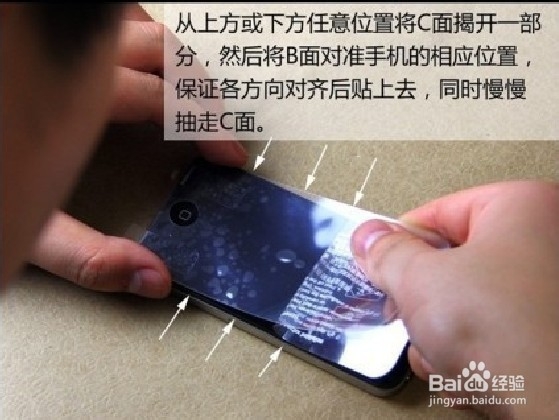 手把手教你快速给手机贴膜，超详细图文演示