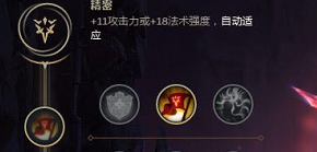 英雄联盟S8赛季打野狮子狗符文怎么点
