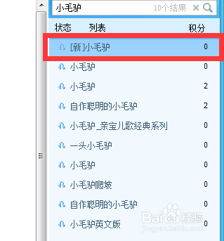 亲宝儿歌怎么下载视频？亲宝儿歌下载方法【图】