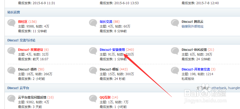新手安装discuz出现问题解决办法
