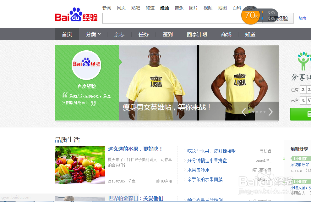 什么是百度经验