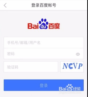 手机浏览器登录了百度账号怎么退出