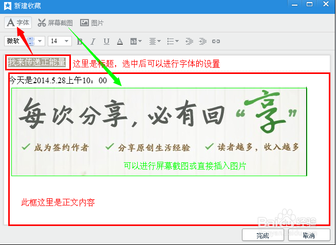 如何使用新版qq中我的收藏功能