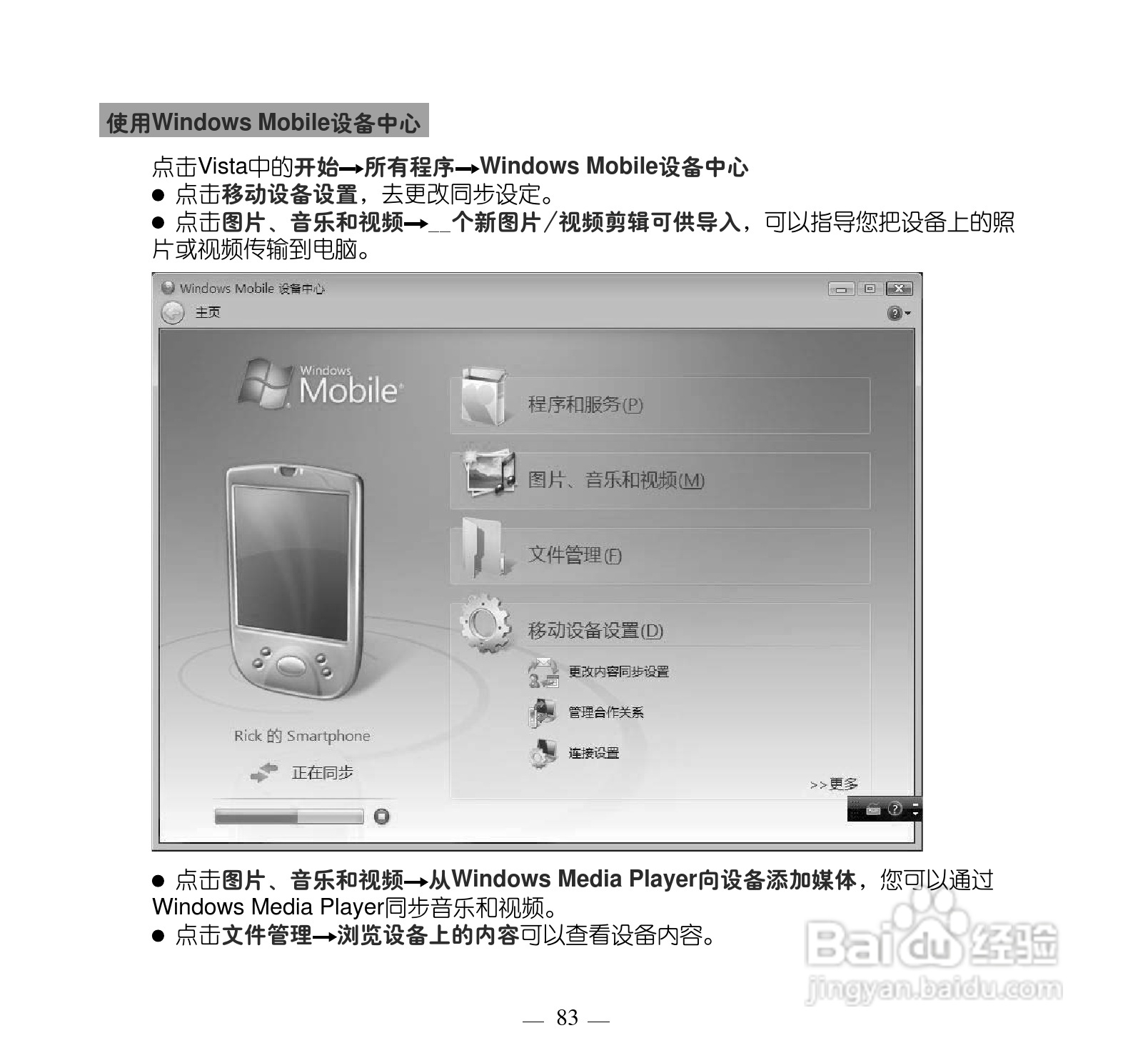 多普达Touch Pro T7278手机使用说明书:[10]