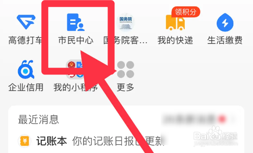 如何查学历证书