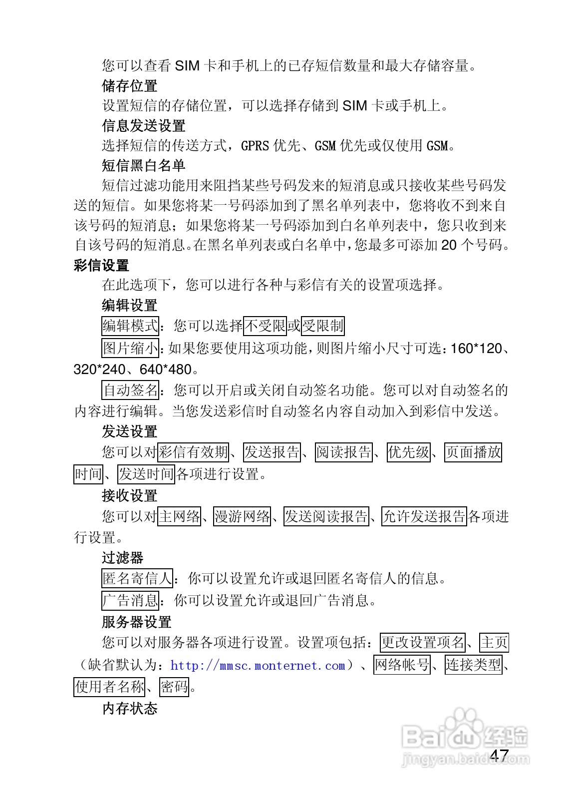 联想V700手机使用说明书:[5]