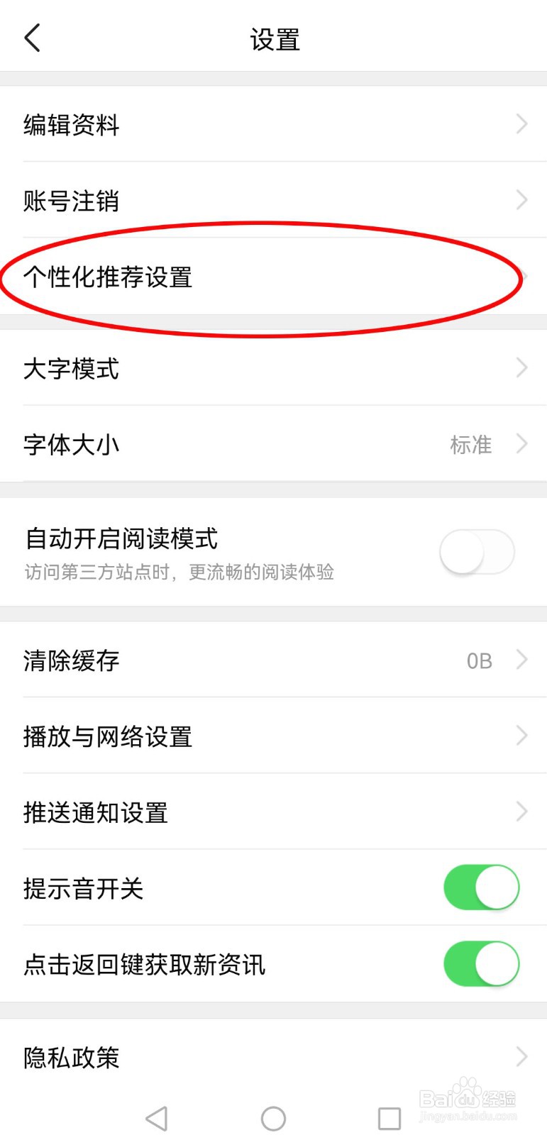 有柿app怎么推送个性化内容