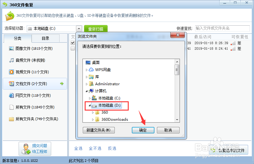 怎么找回电脑回收站删除的文件