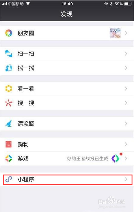 如何通过微信实时查询公交位置