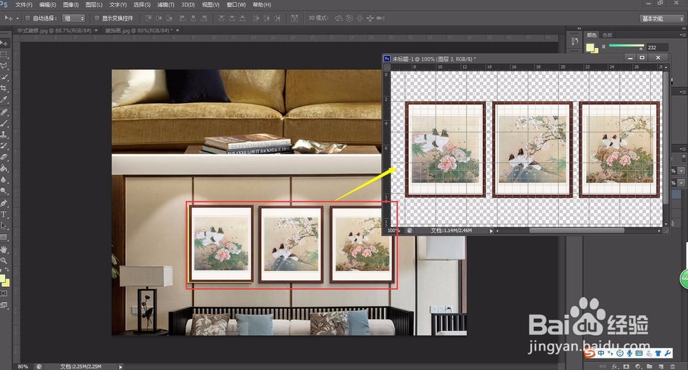 装饰画效果图设计制作