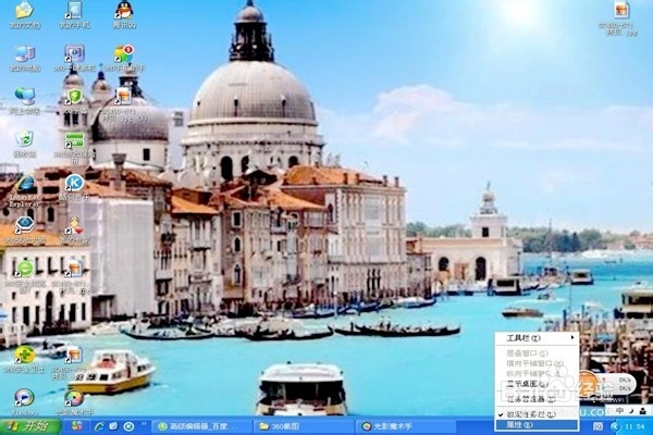 怎样设置任务栏？