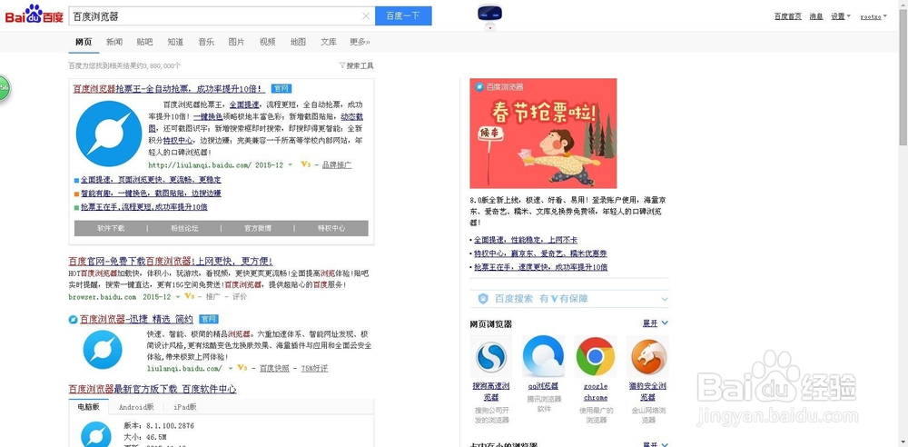 百度预测怎么看