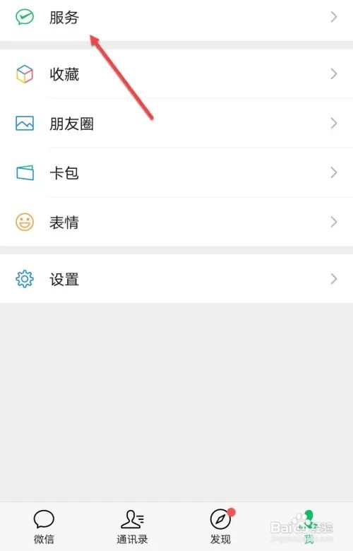 微信上如何交医保320元