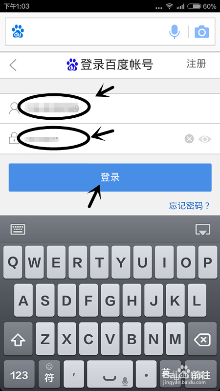 手机如何登陆百度经验主页以及个人中心
