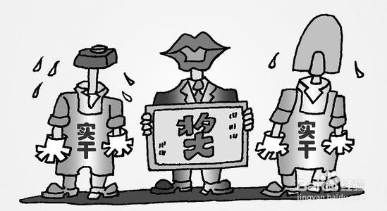 人生职场四阶段