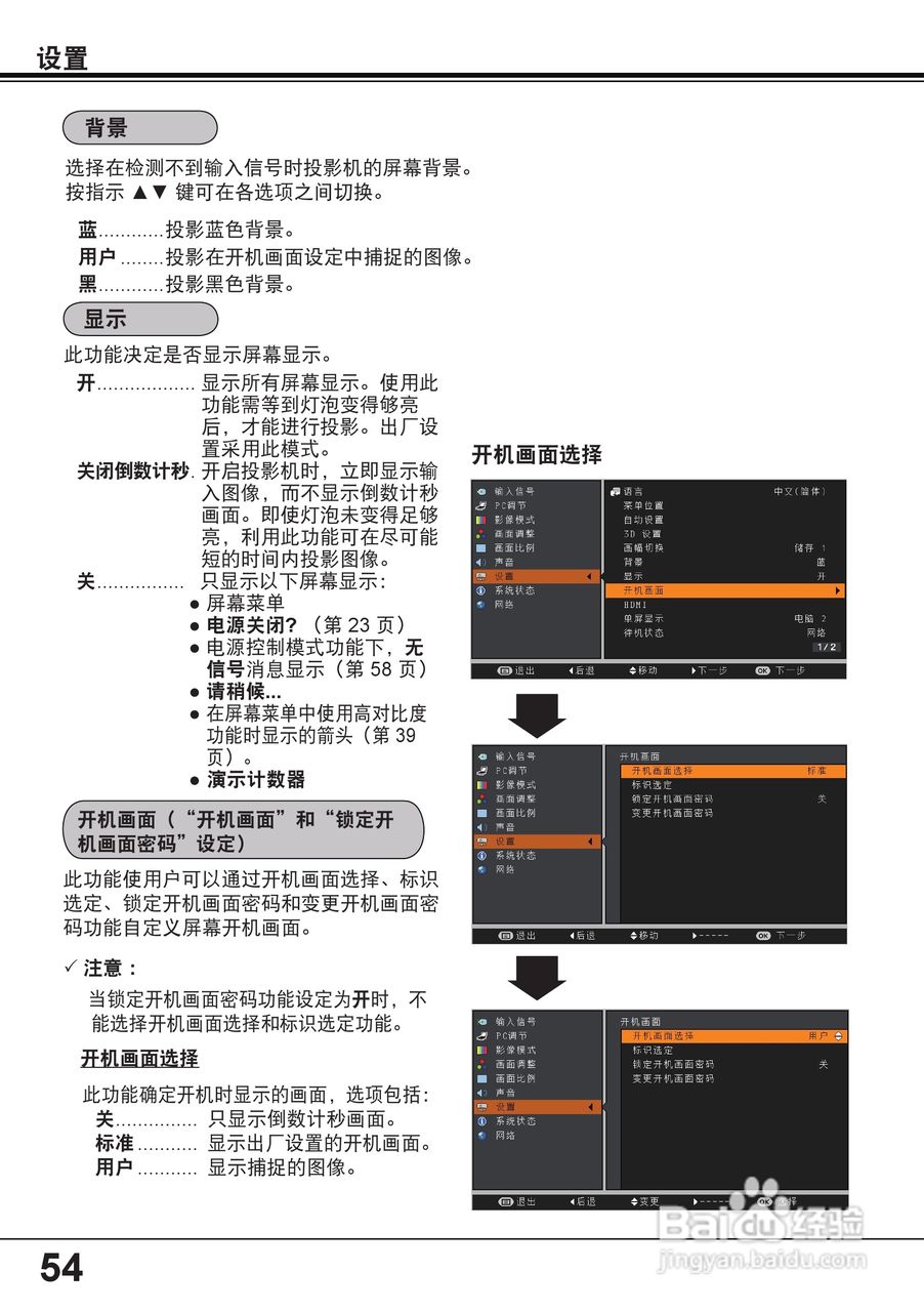 佳能 LV-8235投影机说明书:[6]