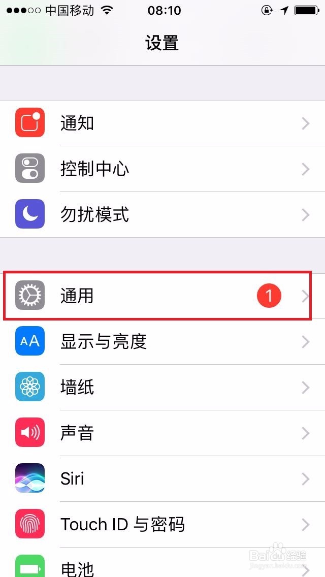 苹果手机如何提高手机音量