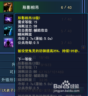 倩女幽魂异人技能加点攻略