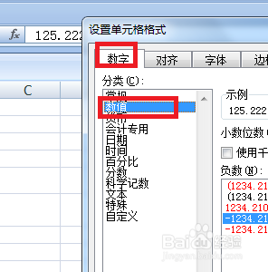 excel怎么调整小数点位数?