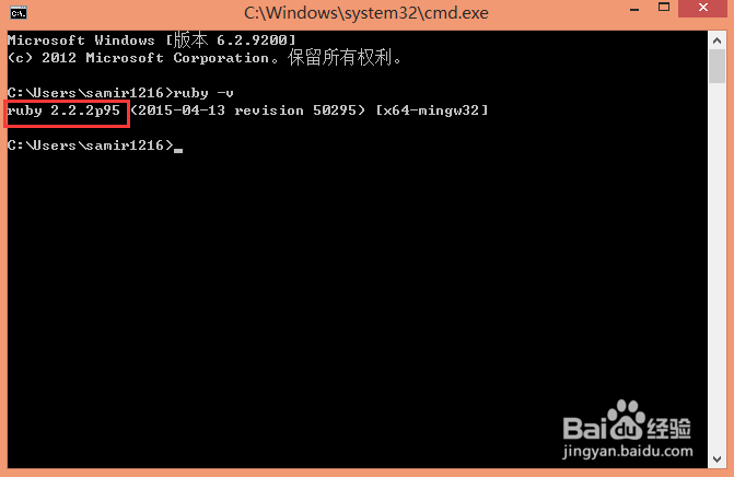 Windows下安装ruby