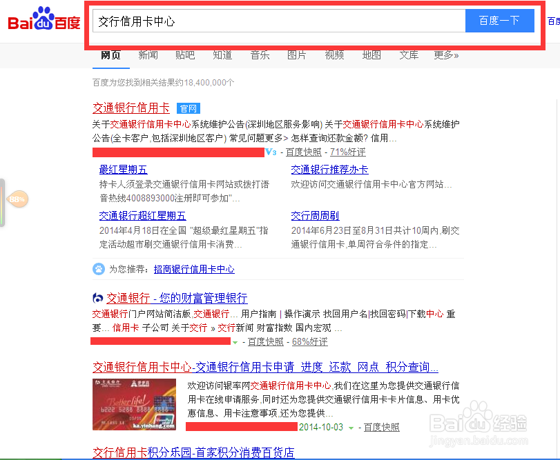 信用卡申请攻略