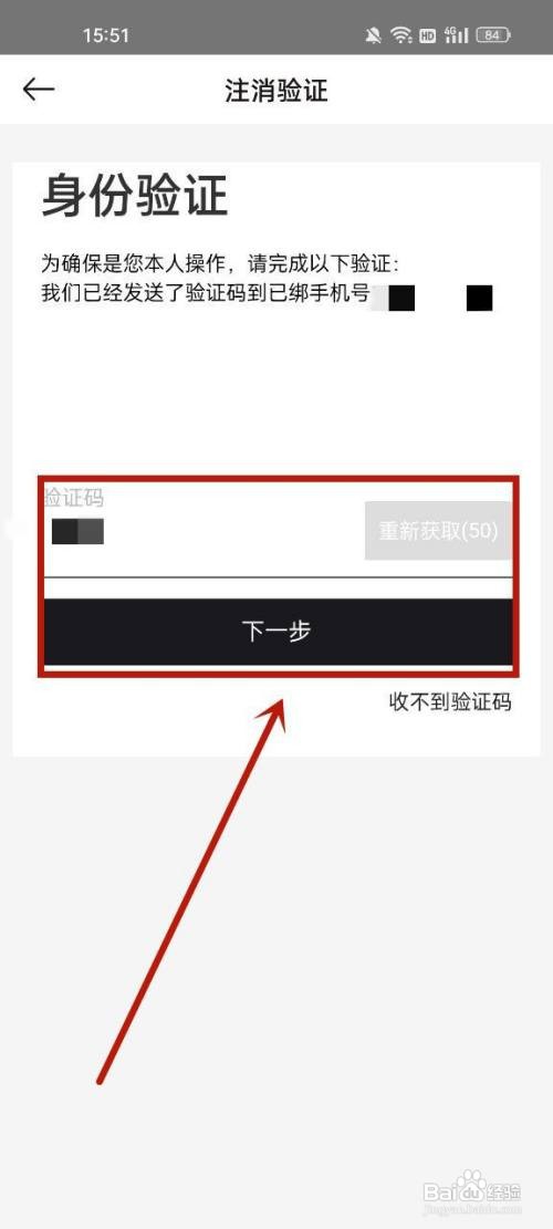 寺库奢侈品怎么注销账户?