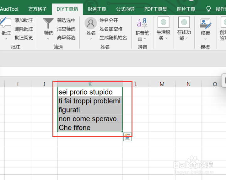 excel利用有道翻译将选区内意大利文转换为中文
