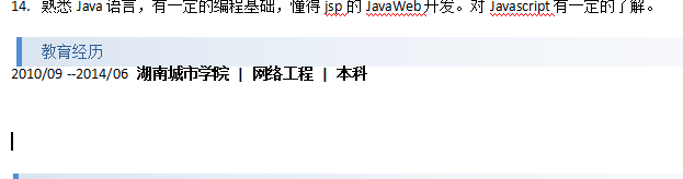 怎样写好自己的求职简历