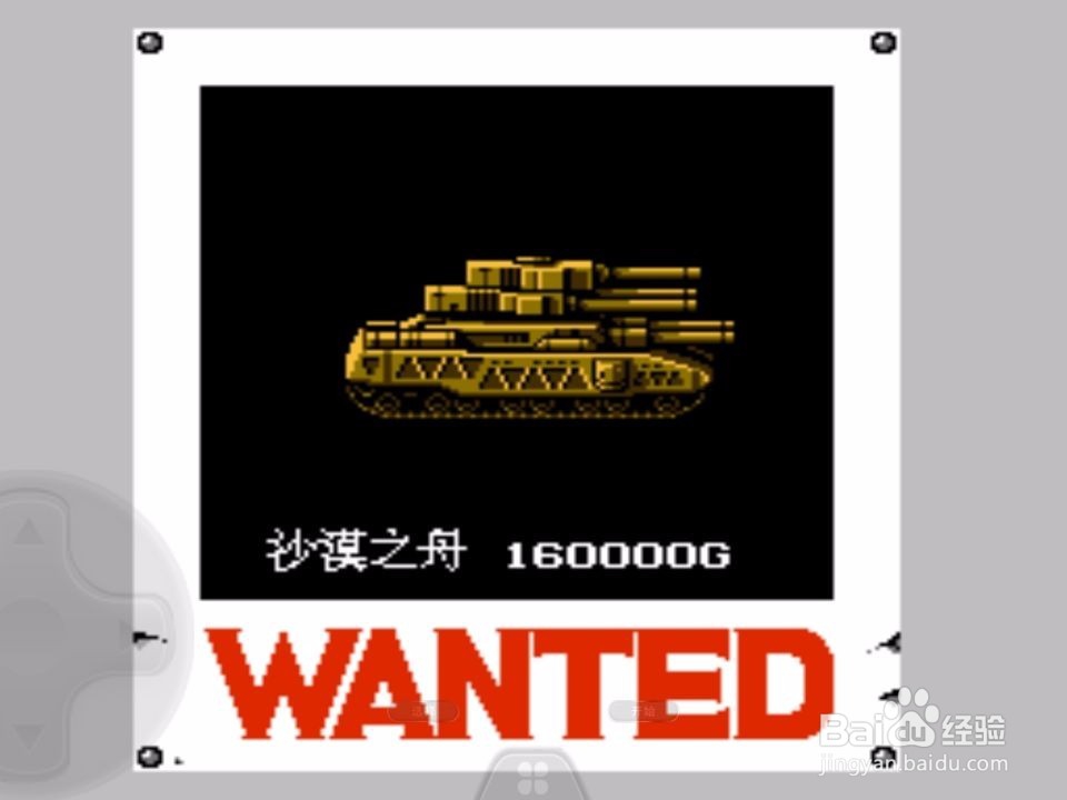 重装机兵赏金首攻略