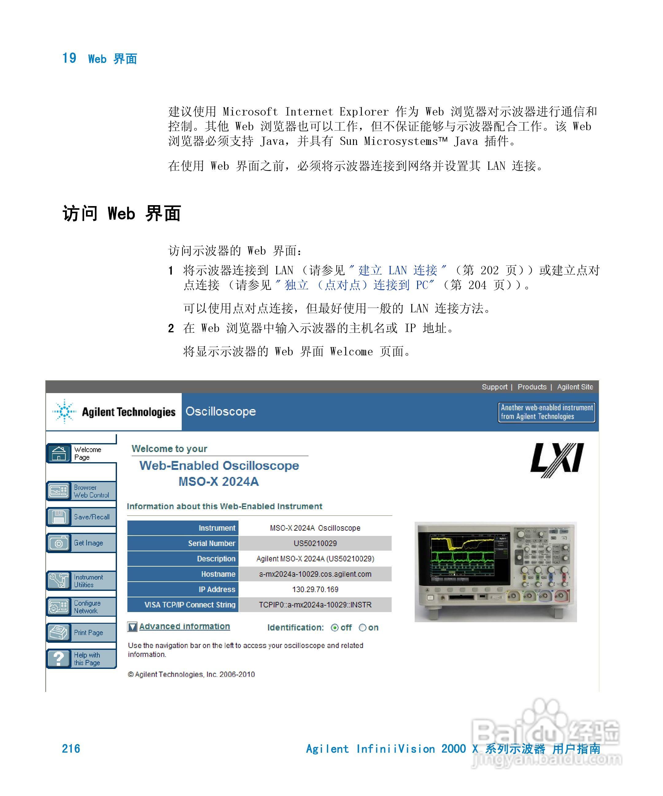 安捷伦InfiniiVision DSO-X 2024A示波器用户指南:[22]