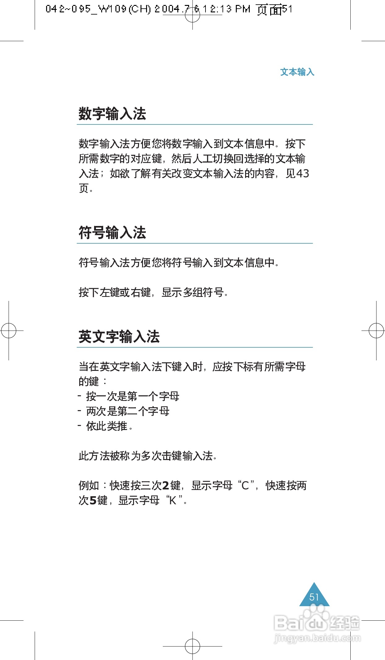 三星SCH-W109手机使用说明书:[6]