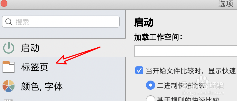 mac比较工具BC怎么设置在新窗口打开子会话