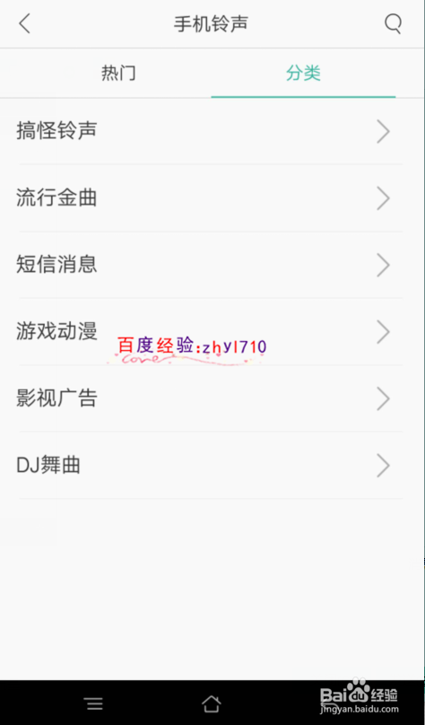 OPPO R7s怎么设置铃声
