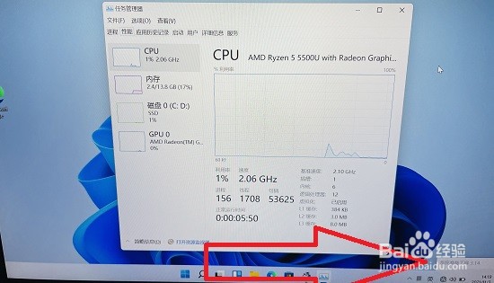 新笔记本win11电脑如何验机？