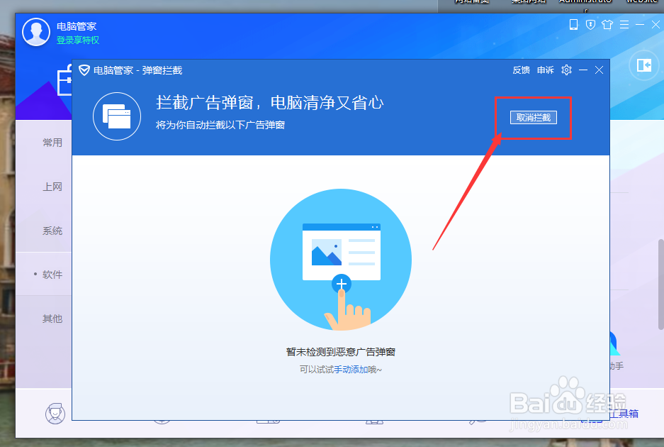 电脑管家常用功能有哪些？