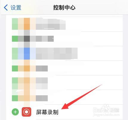苹果13怎么录屏