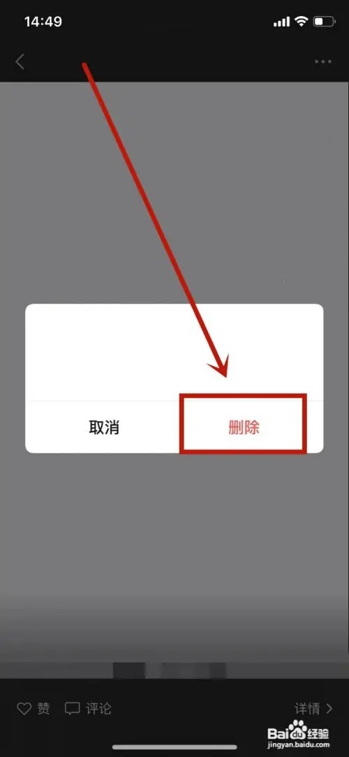 怎么删除朋友圈的图片和内容?