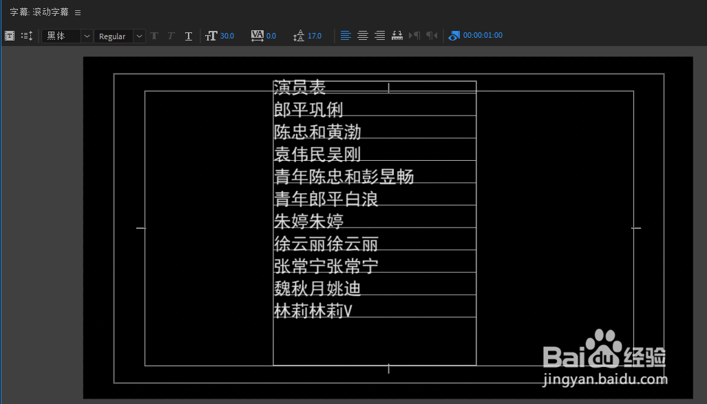 pr教学-如何给视频添加滚动字幕