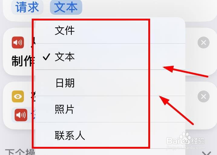 iPhone14如何设置文本转换音频的类型为照片